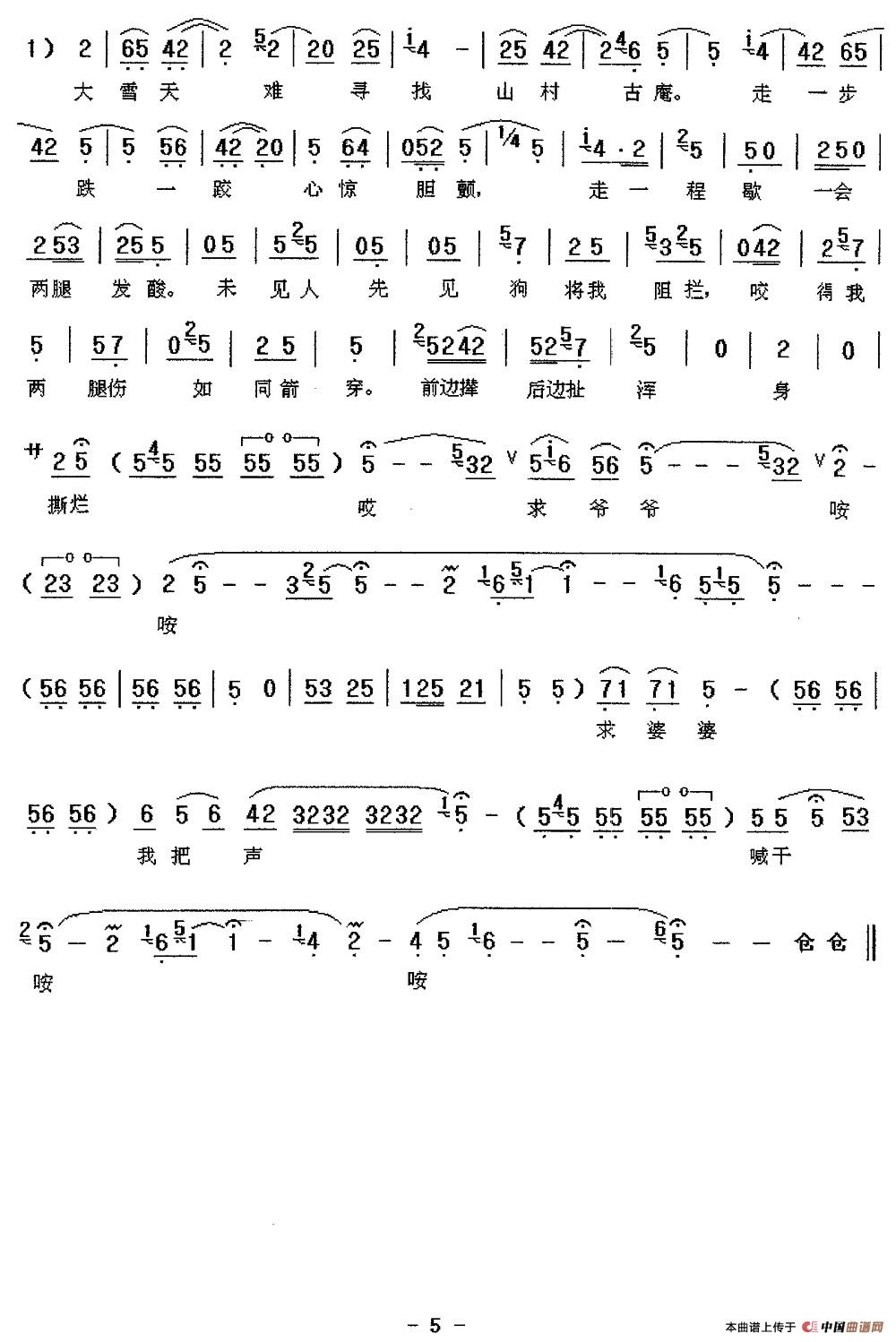 [秦腔] 旧社会阶级仇怒火难咽（《长工恨》选段