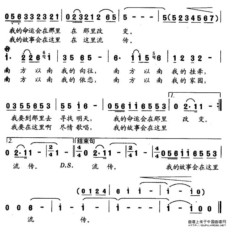 南方以南