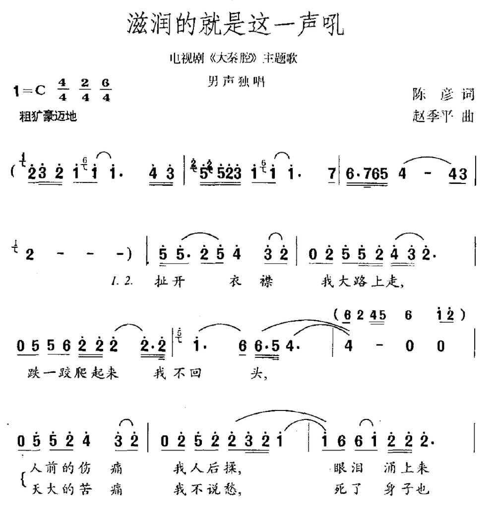 滋润的就是这一声吼