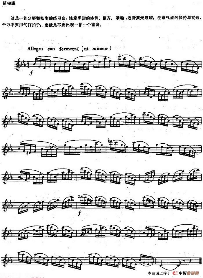 长笛练习曲100课之第49课 （分解和弦型的练习曲