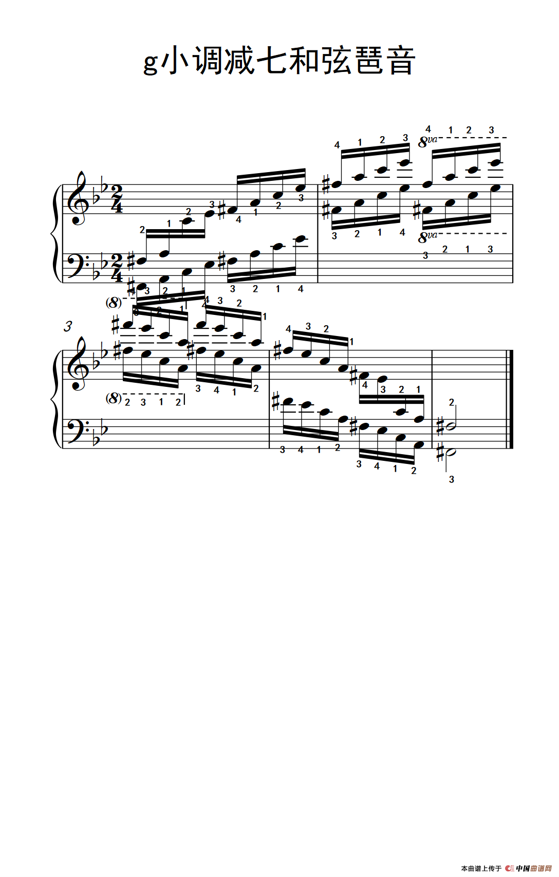 第六级 16.g小调减七和弦琶音（中央音乐学院 钢