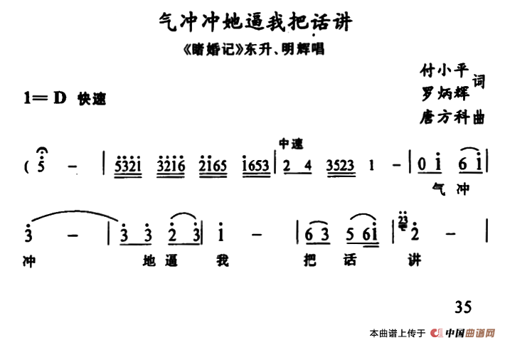 [土家族实验剧]气冲冲她逼我把话讲（《睹婚记》