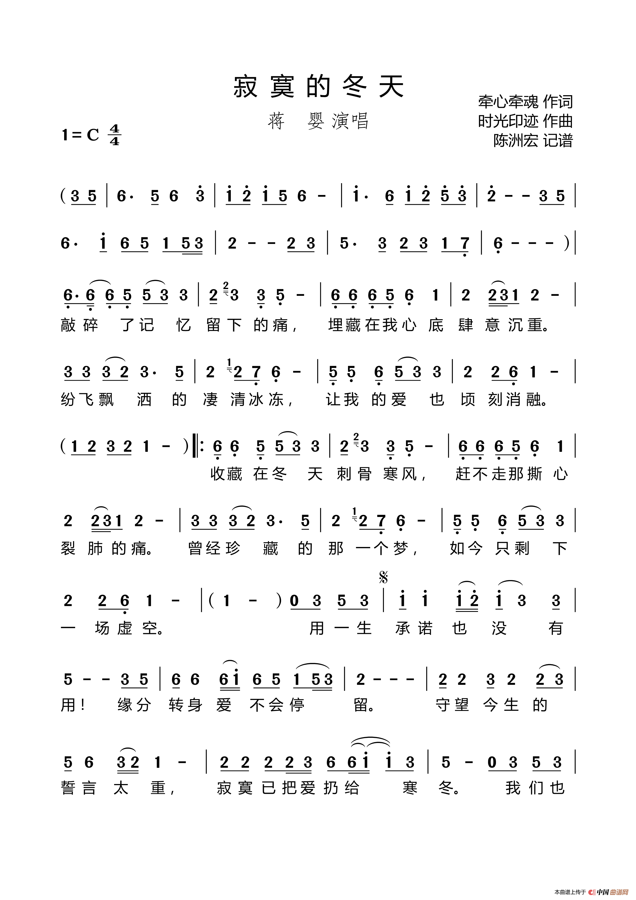 寂寞的冬天