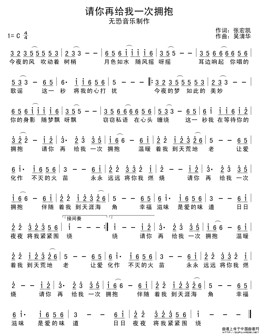 请你再给我一次拥抱