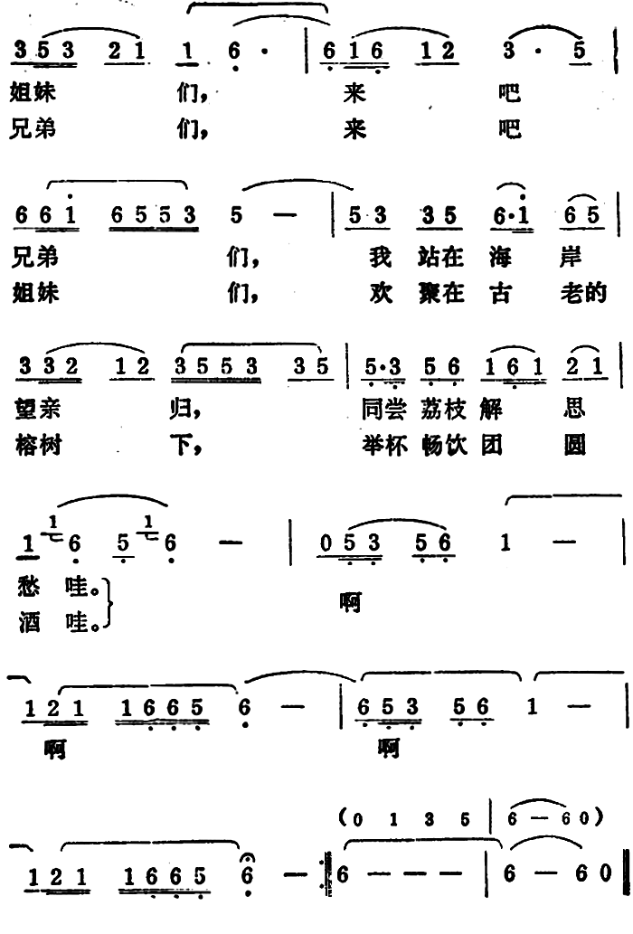 思亲曲曲谱