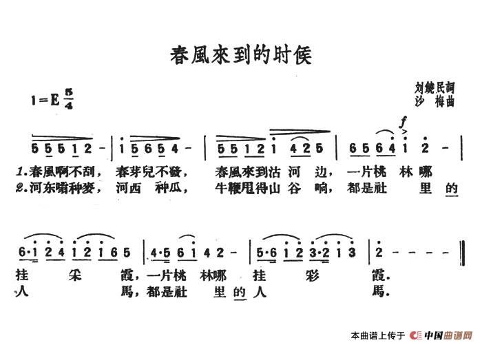 春风来到的时候