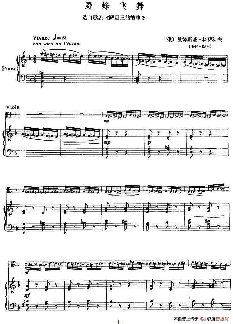 野蜂飞舞（中提琴+钢琴伴奏）小提琴谱