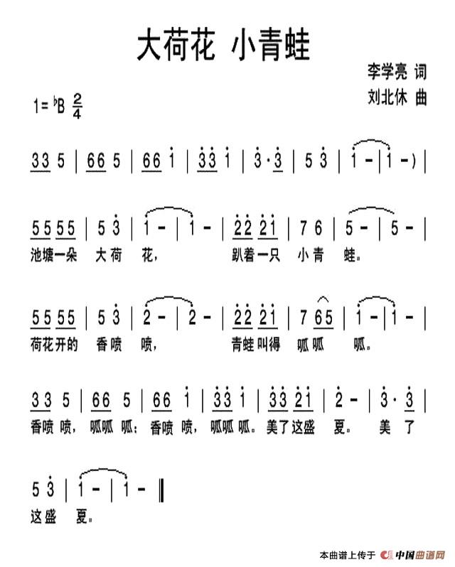 大荷花 小青蛙