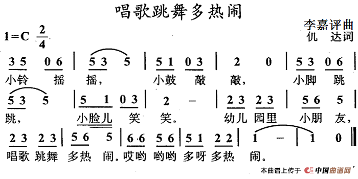 唱歌跳舞多热闹