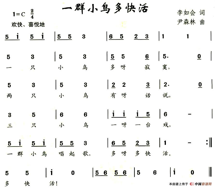 一群小鸟多快活