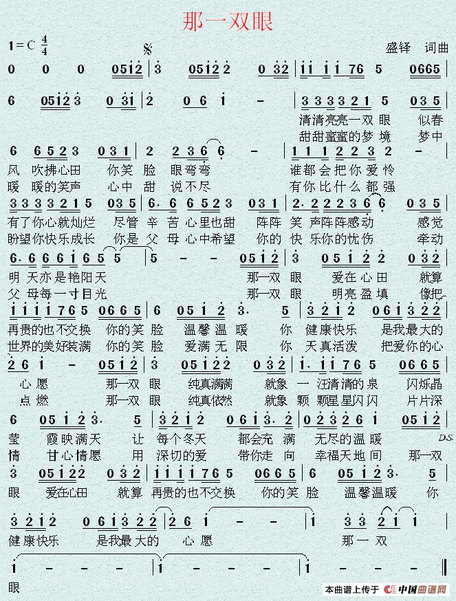 那一双眼