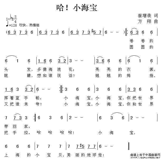 哈！小海宝