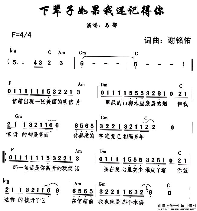 下辈子如果我还记得你