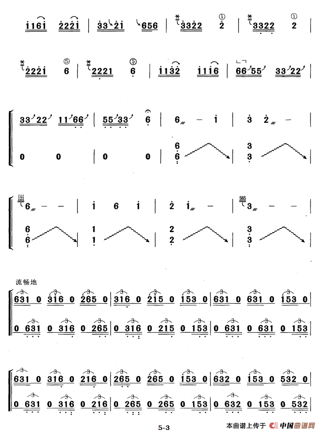 小河淌水（黄梅改编版）