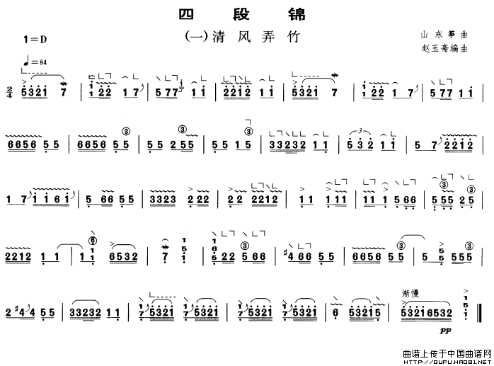 四段锦之一：清风弄竹