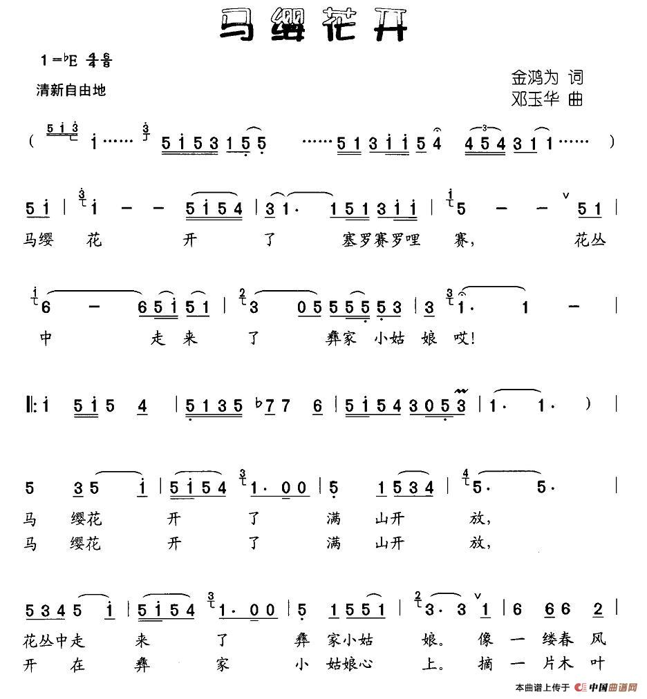 马樱花开