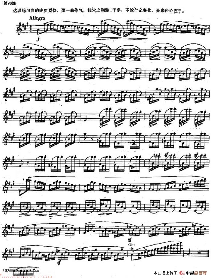 长笛练习曲100课之第90课 （速度要快的练习曲）