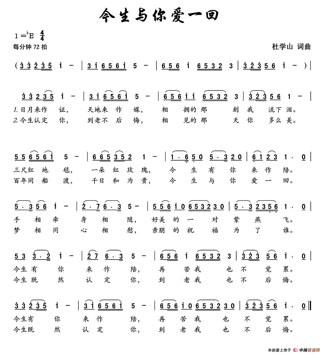 今生与你爱一回