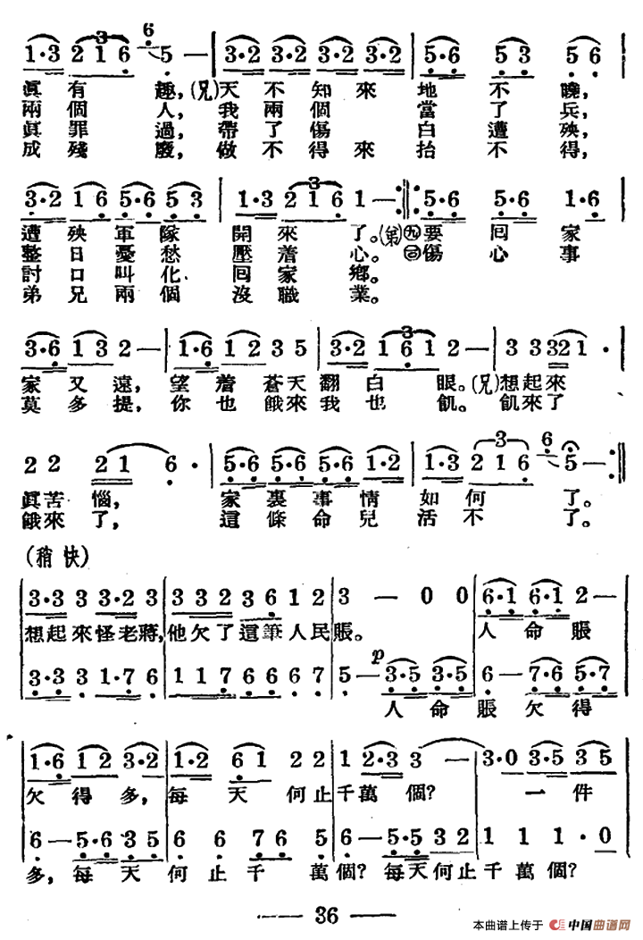 两个流浪汉合唱谱