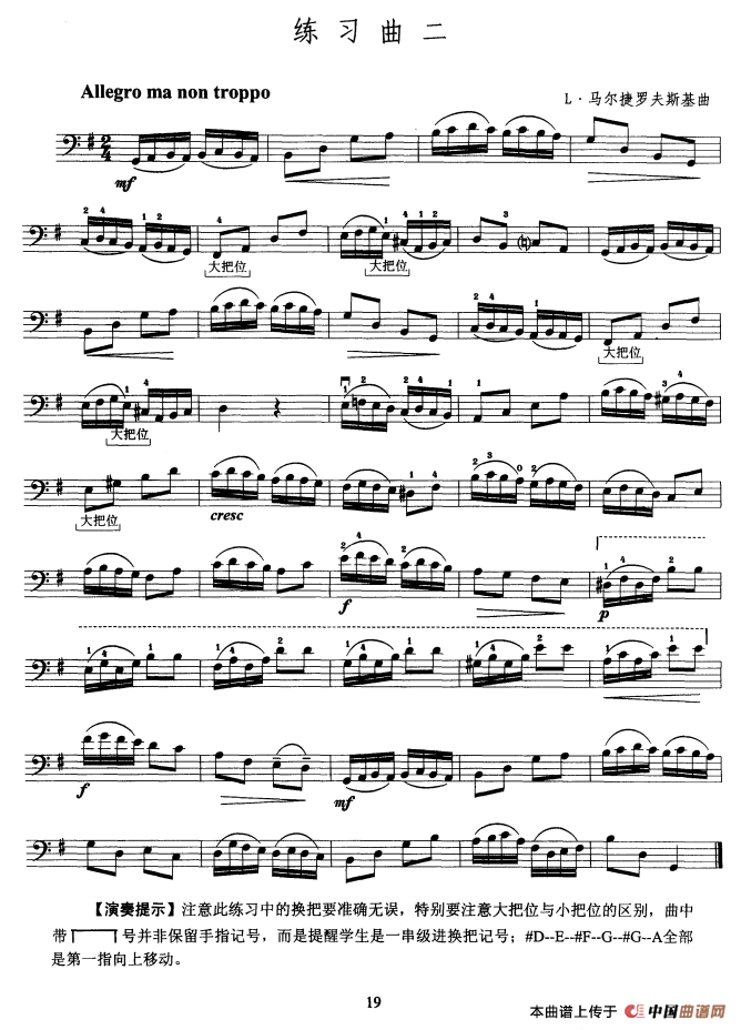 大提琴考级教程·第四级（大提琴）