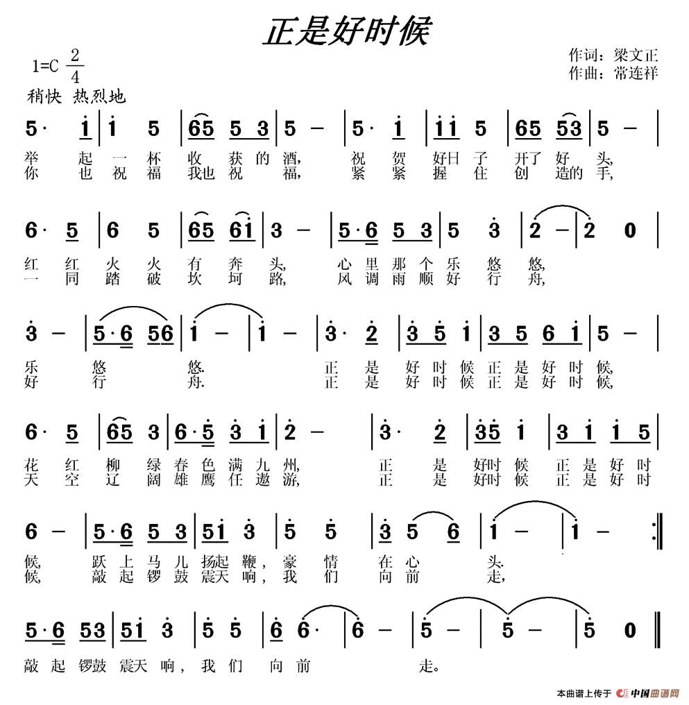 正是好时候