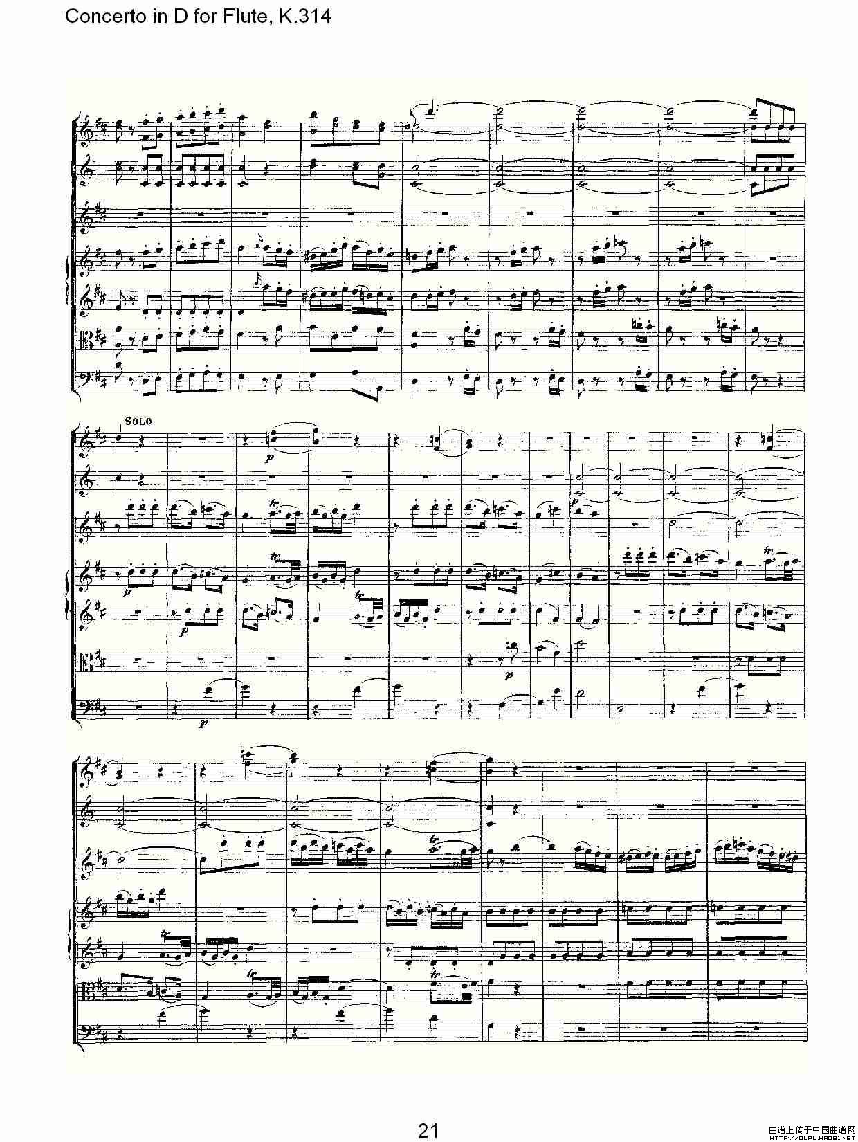 Concerto in D for Flute, K.314（D调长笛协奏曲, K.314）