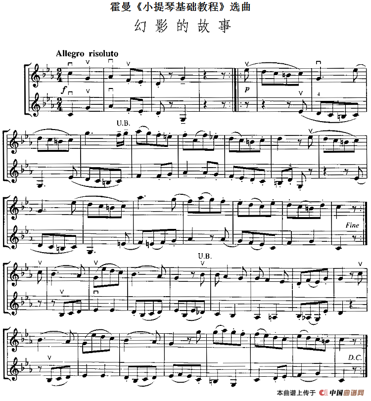 霍曼《小提琴基础教程》选曲：幻影的故事（二