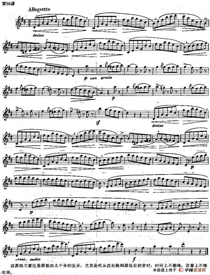 长笛练习曲100课之第56课 （最低的几个音的发音