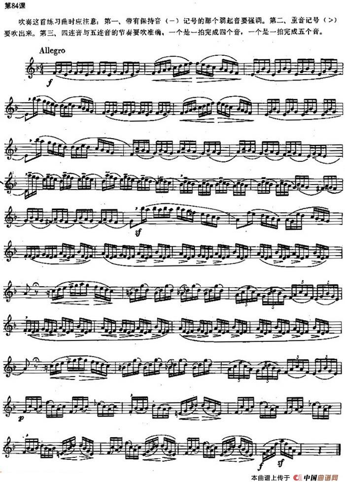 长笛练习曲100课之第84课 （四连音与五连音练习