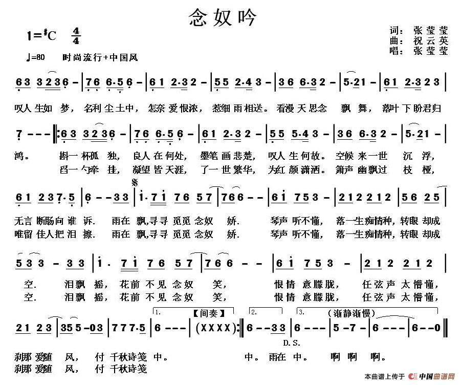 念奴吟