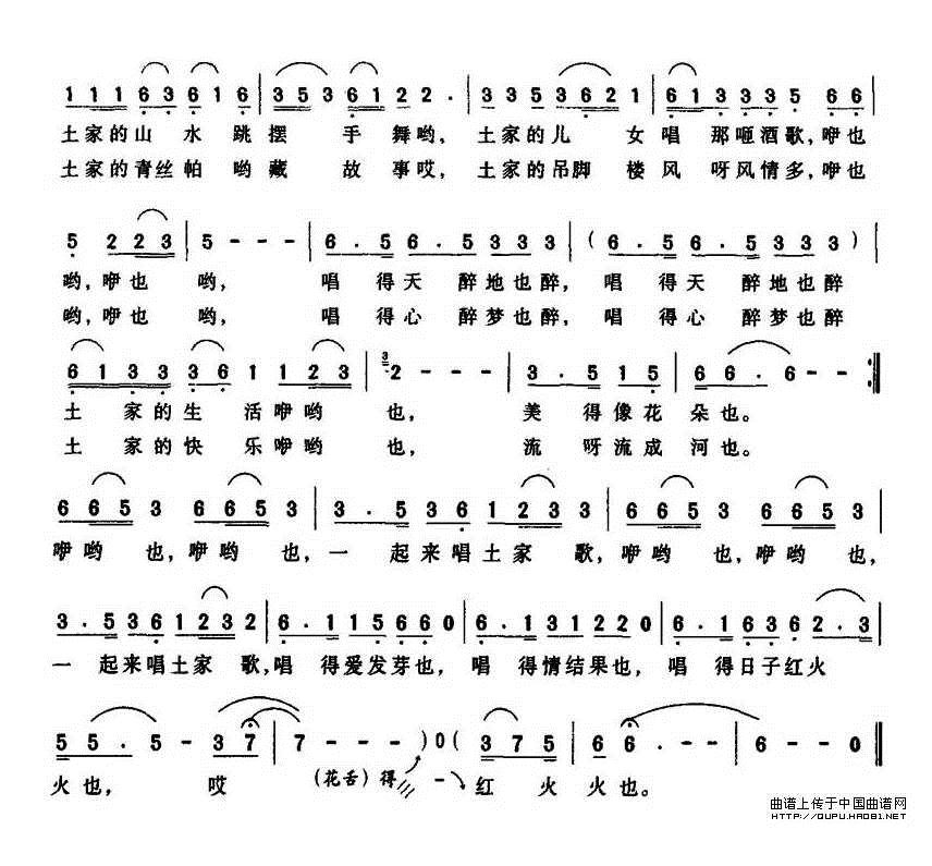 土家快乐流成河