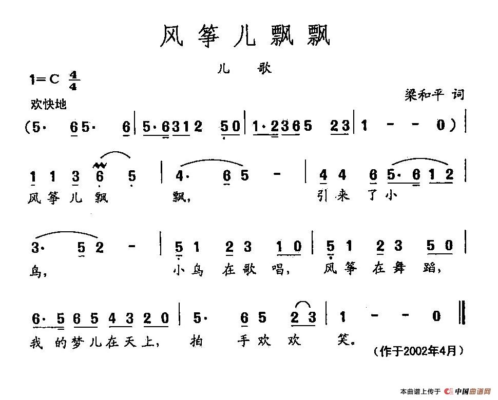 田光歌曲选-387风筝儿飘飘