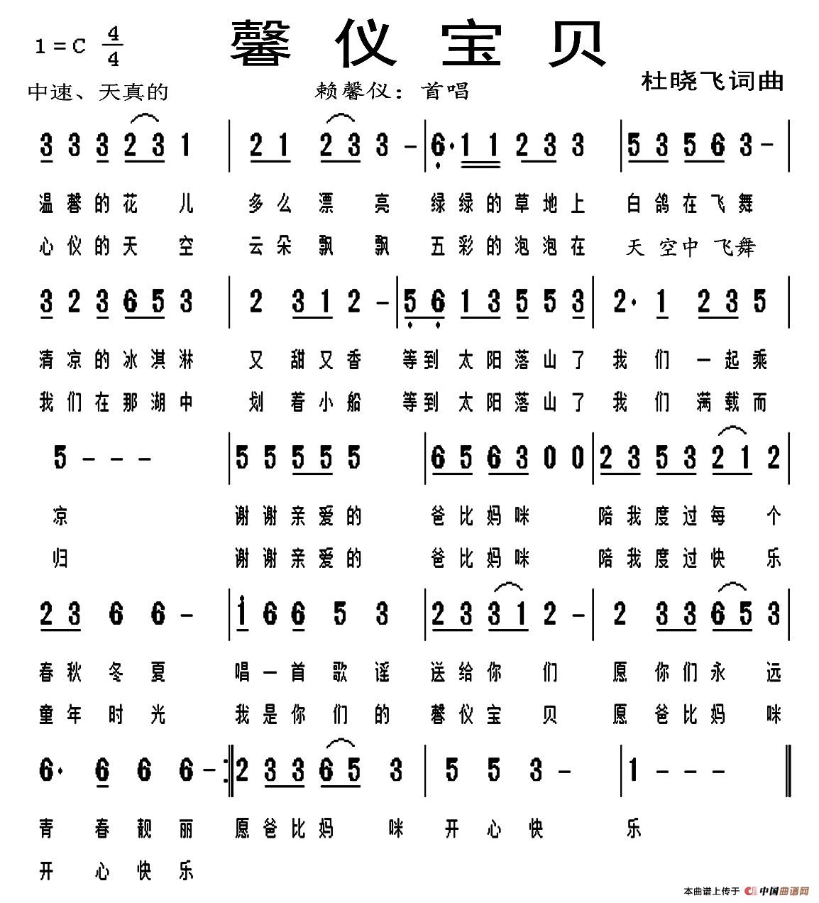 馨仪宝贝