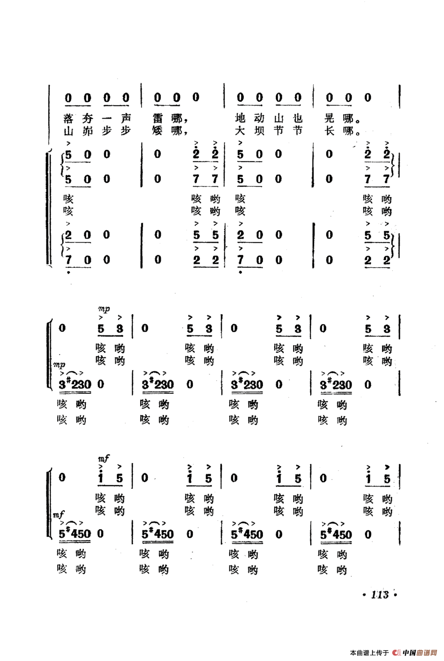 妇女打坝歌