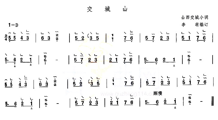 交城山