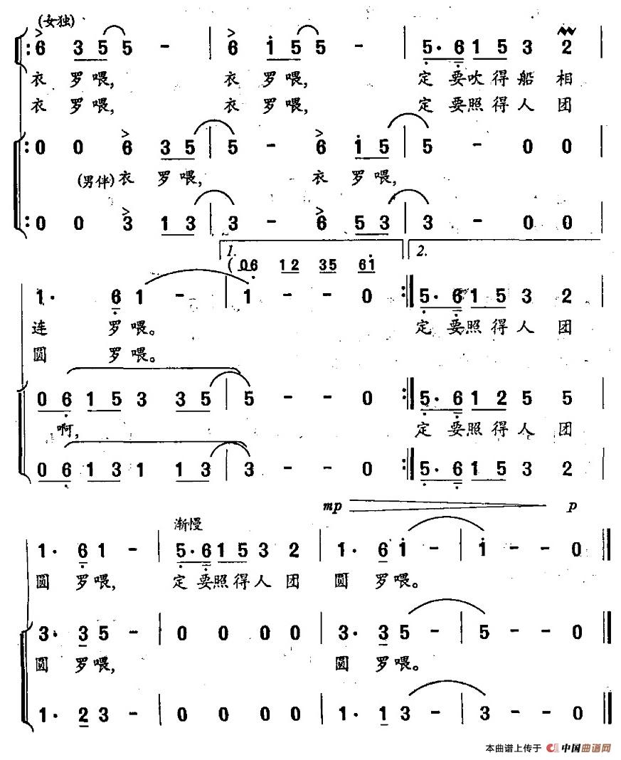 海峡风月有深情（独唱+伴唱）合唱谱