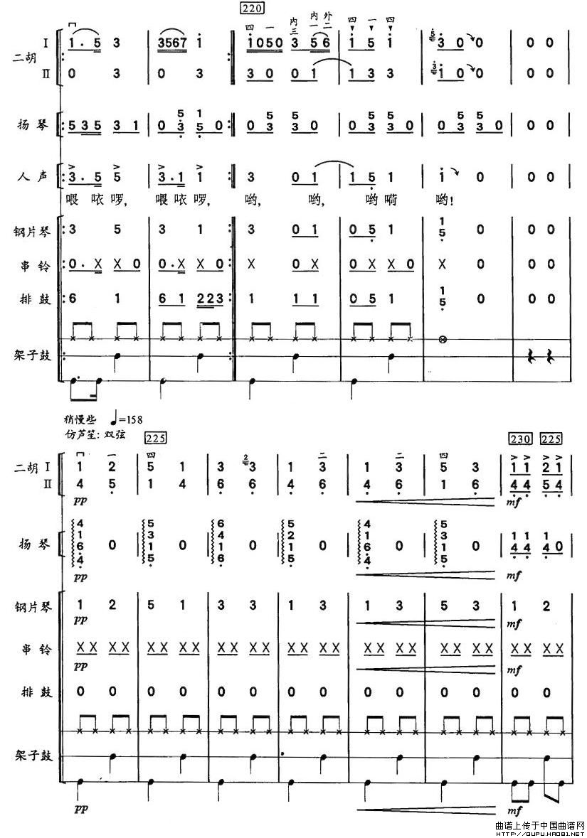 彝河踏浪（二胡、击打乐与人声组合）