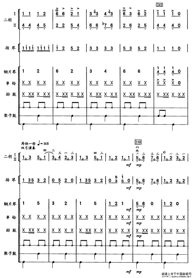 彝河踏浪（二胡、击打乐与人声组合）