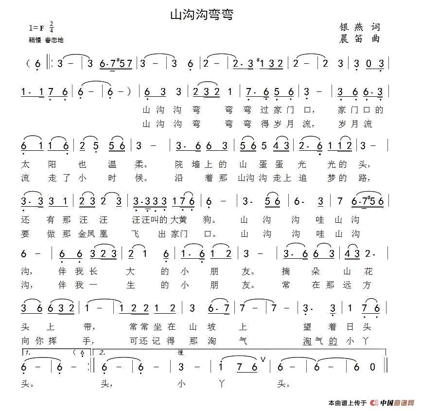 山沟沟弯弯
