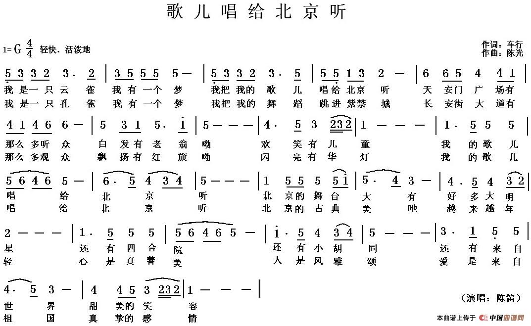 歌儿唱给北京听_1