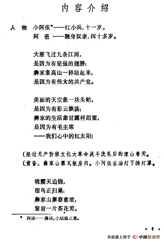 幸福光（剧本及舞蹈音乐）