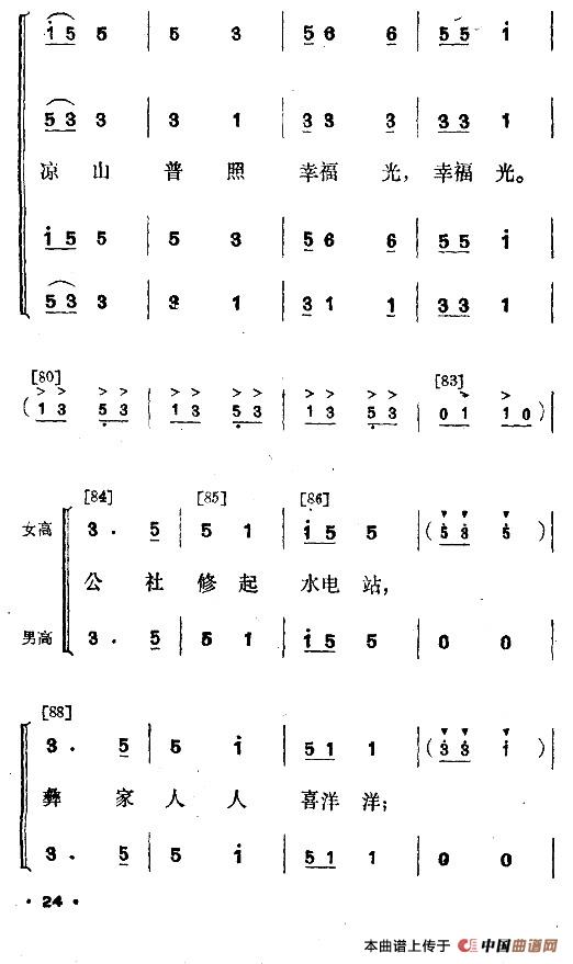 幸福光（剧本及舞蹈音乐）