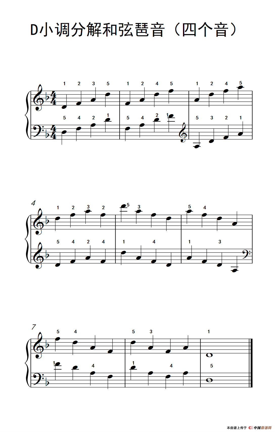 D小调分解和弦琶音（四个音）（儿童钢琴练习曲