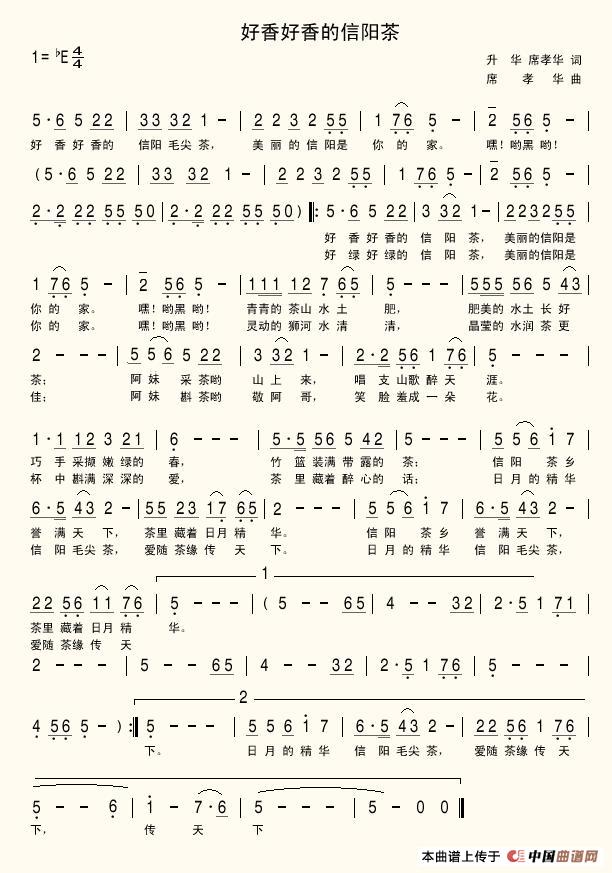 好香好香的信阳毛尖