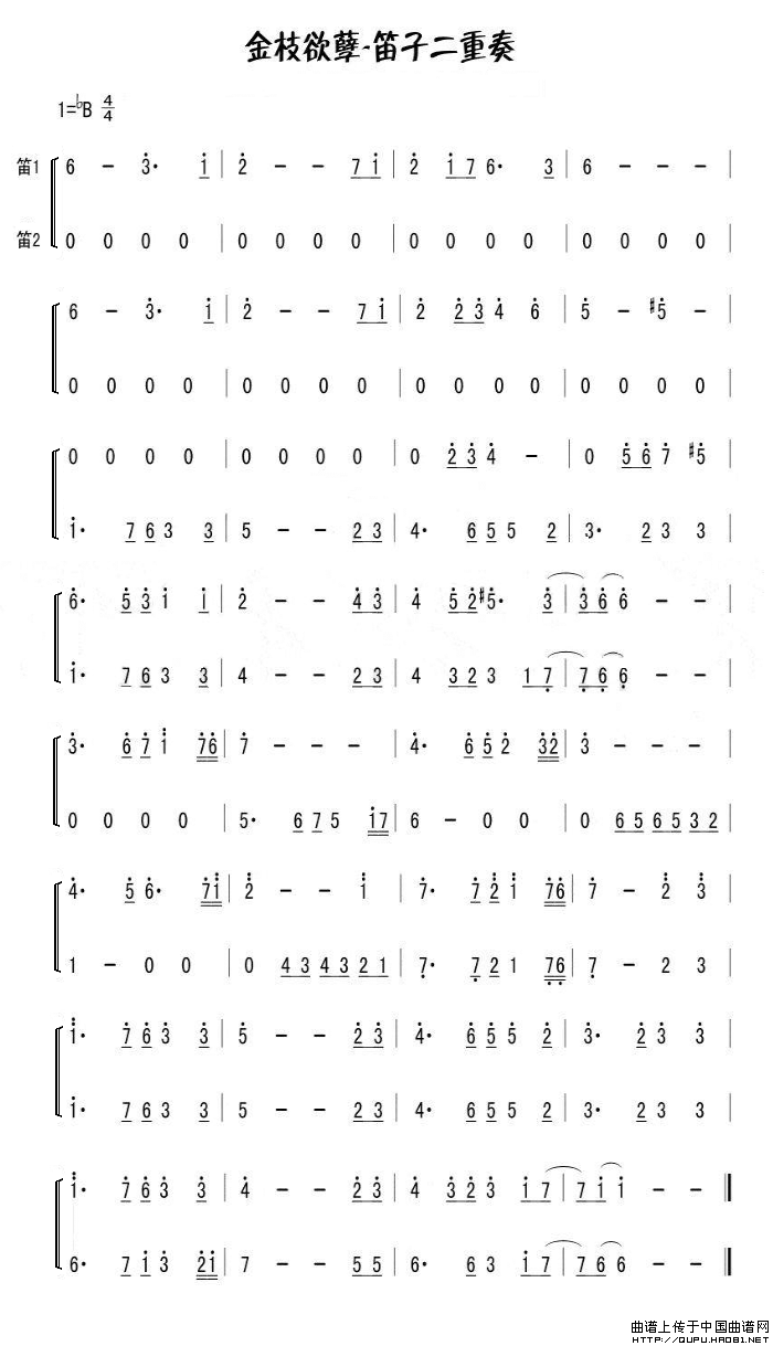 金枝欲孽（笛子二重奏）