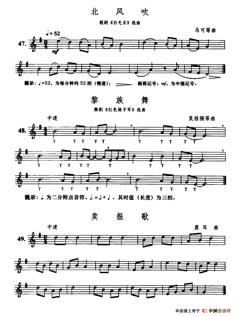 卖报歌