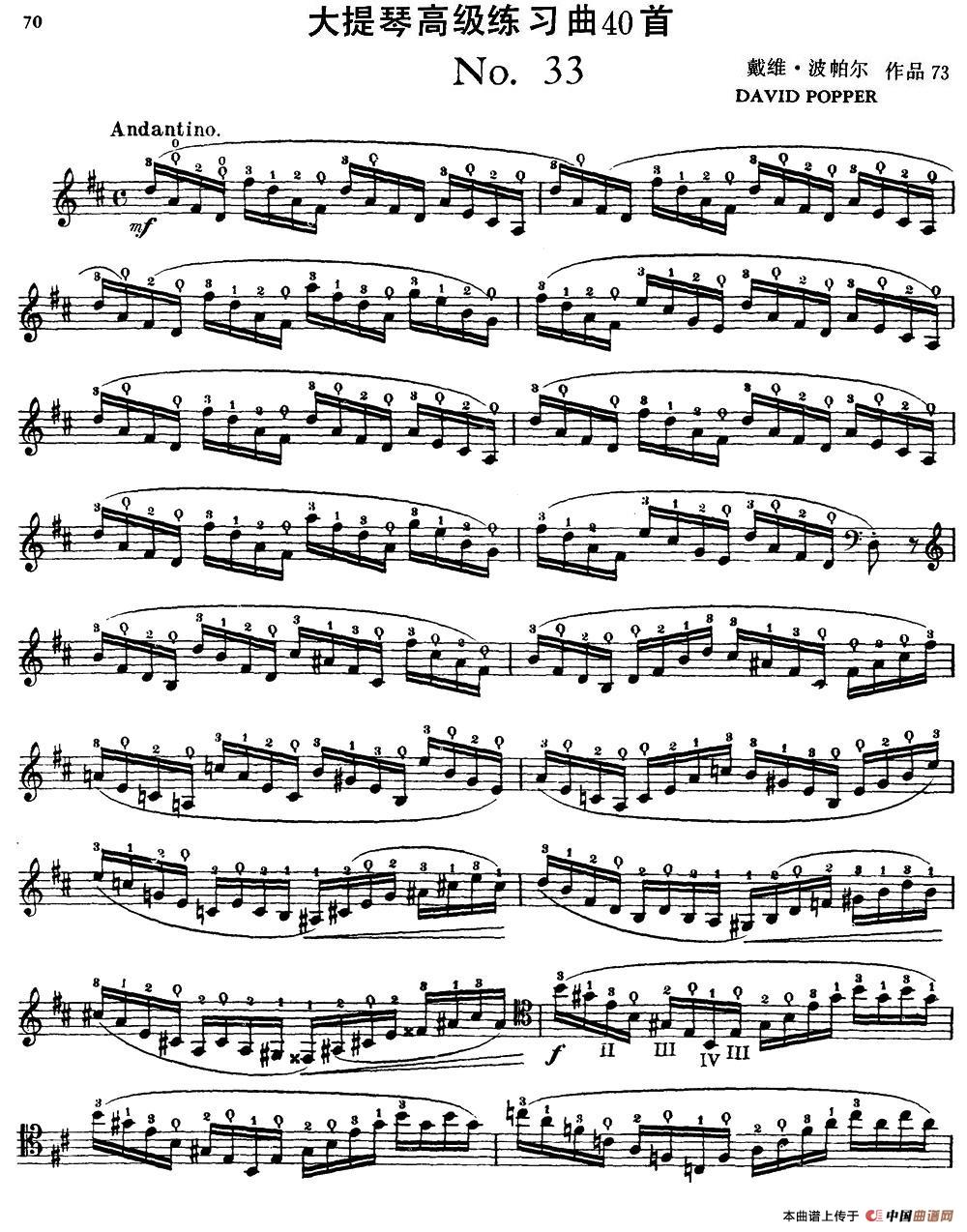 大提琴高级练习曲40首 No.33