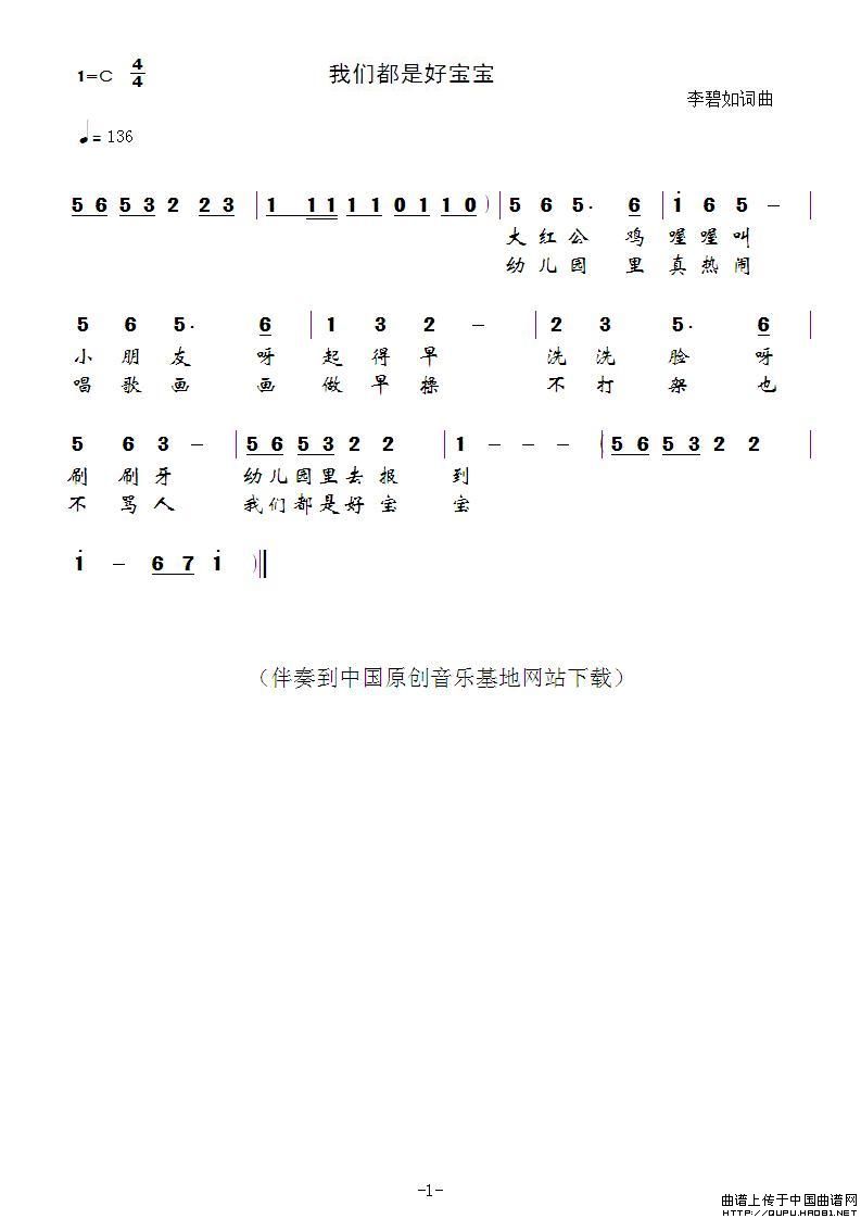 我们都是好宝宝