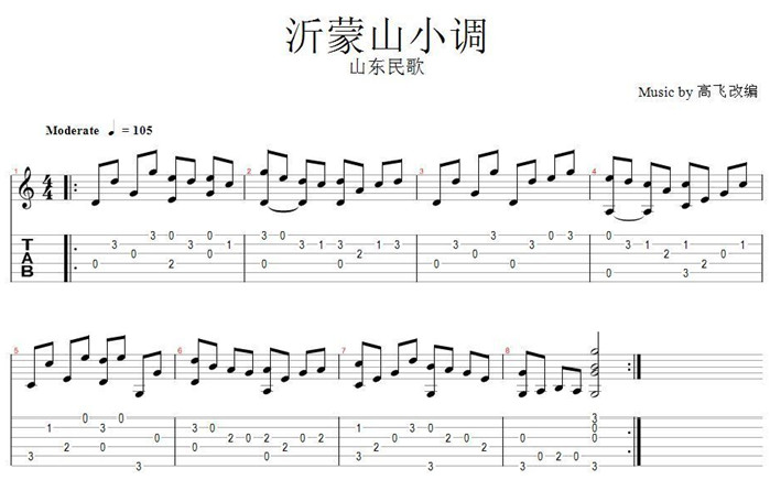 《沂蒙山小调》吉他谱