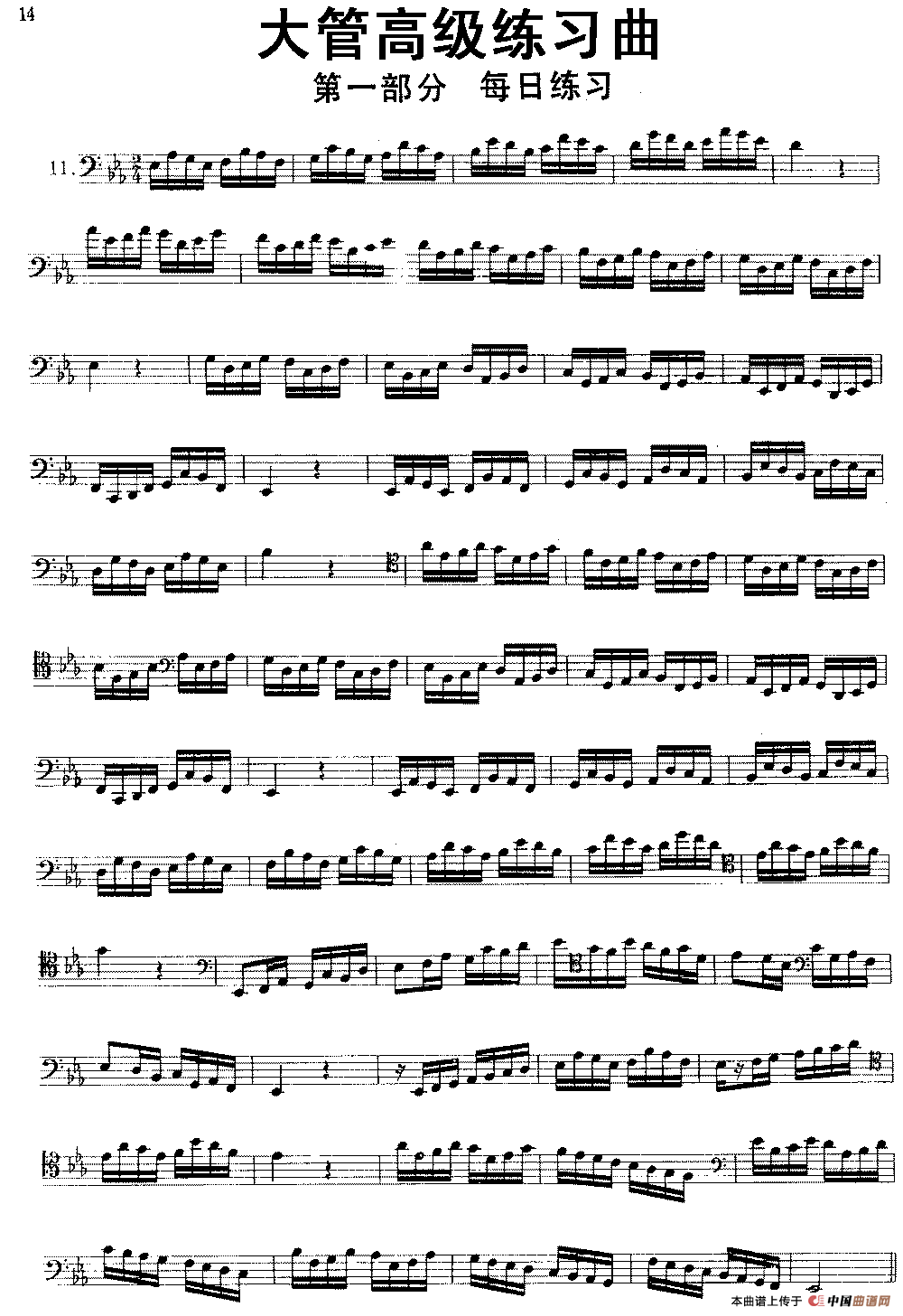 大管高级练习曲 第一部分 每日练习（11—20）
